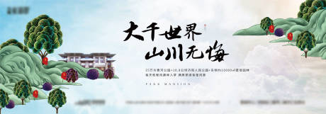 源文件下载【主形象插画国潮 】编号：92490008146628952