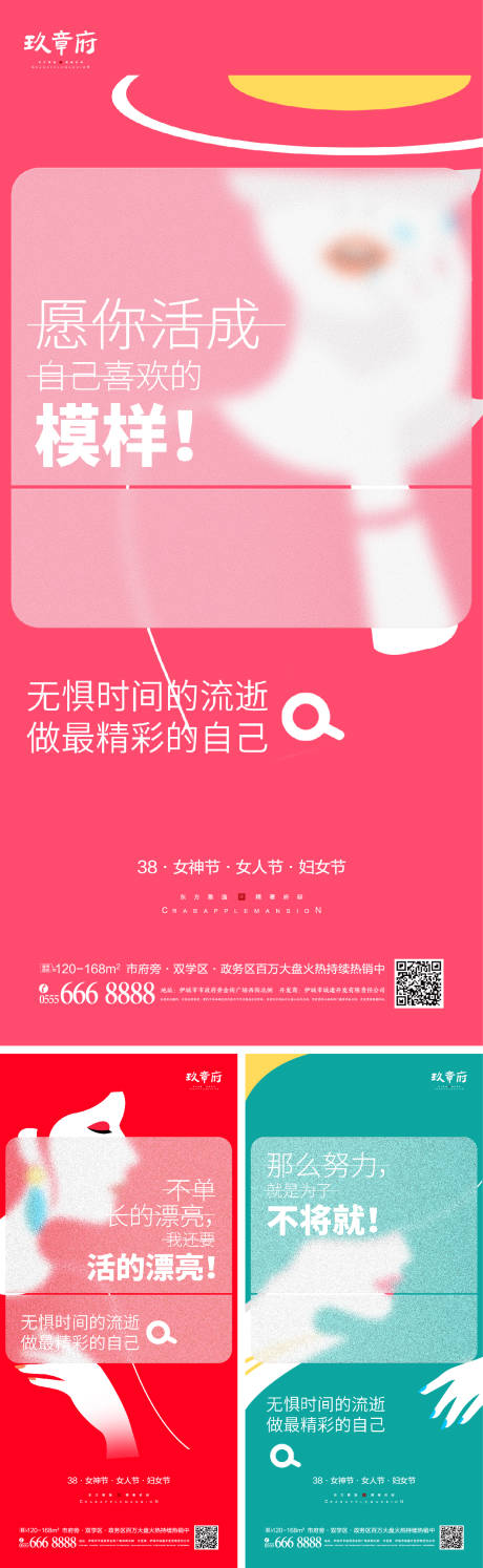 源文件下载【38女神节女人节妇女节】编号：78240008275425300