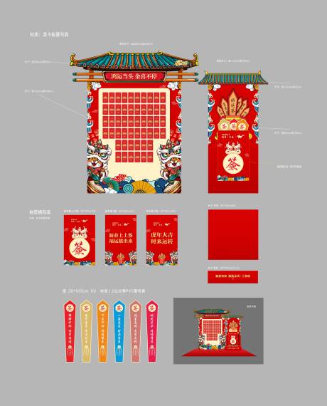 源文件下載【享設計】搜索編號：65300008085133500【紅包抽簽墻】