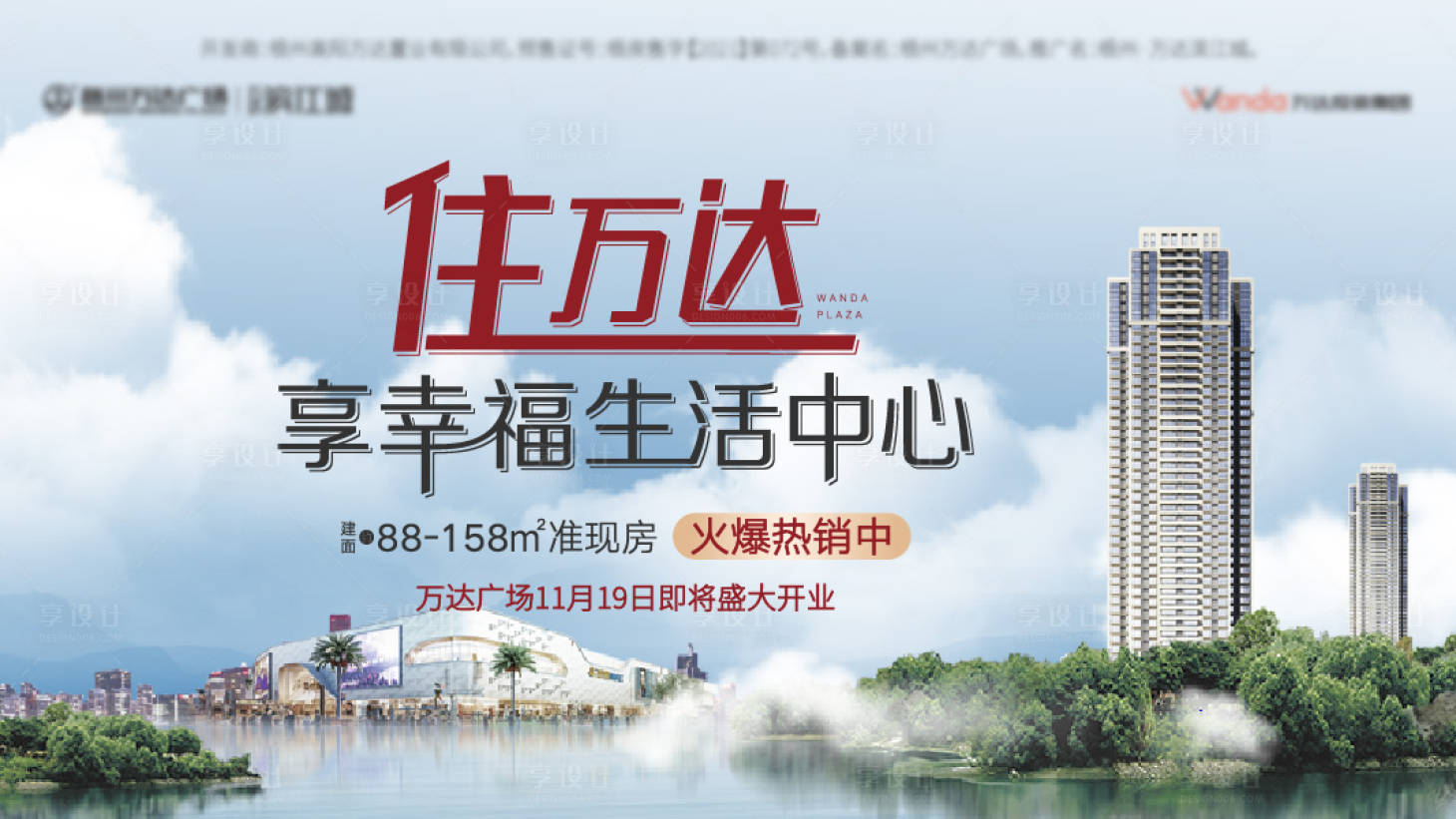 源文件下載【享設(shè)計】搜索編號：16120008245686911【湖景河景唯美高端地產(chǎn)主視覺】