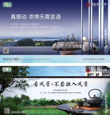 源文件下載【享設計】搜索編號：17850008098432763【房地產(chǎn)生活價值海報】