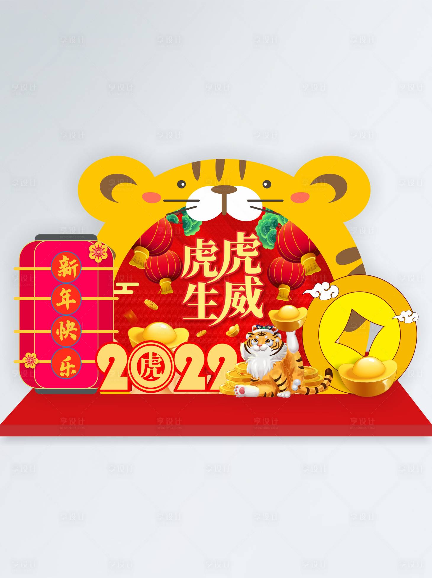 源文件下載【享設(shè)計】搜索編號：57170008122089183【紅色老虎喜慶新年美陳】