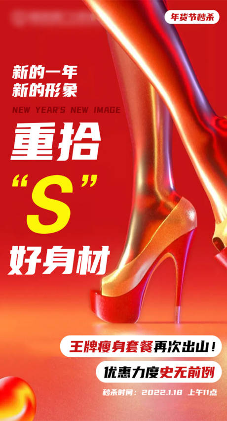 源文件下载【享设计】搜索编号：85640008173145275【创意医美活动海报】