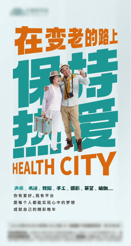 源文件下载【享设计】搜索编号：81790008205882143【房地产大字报生活海报】
