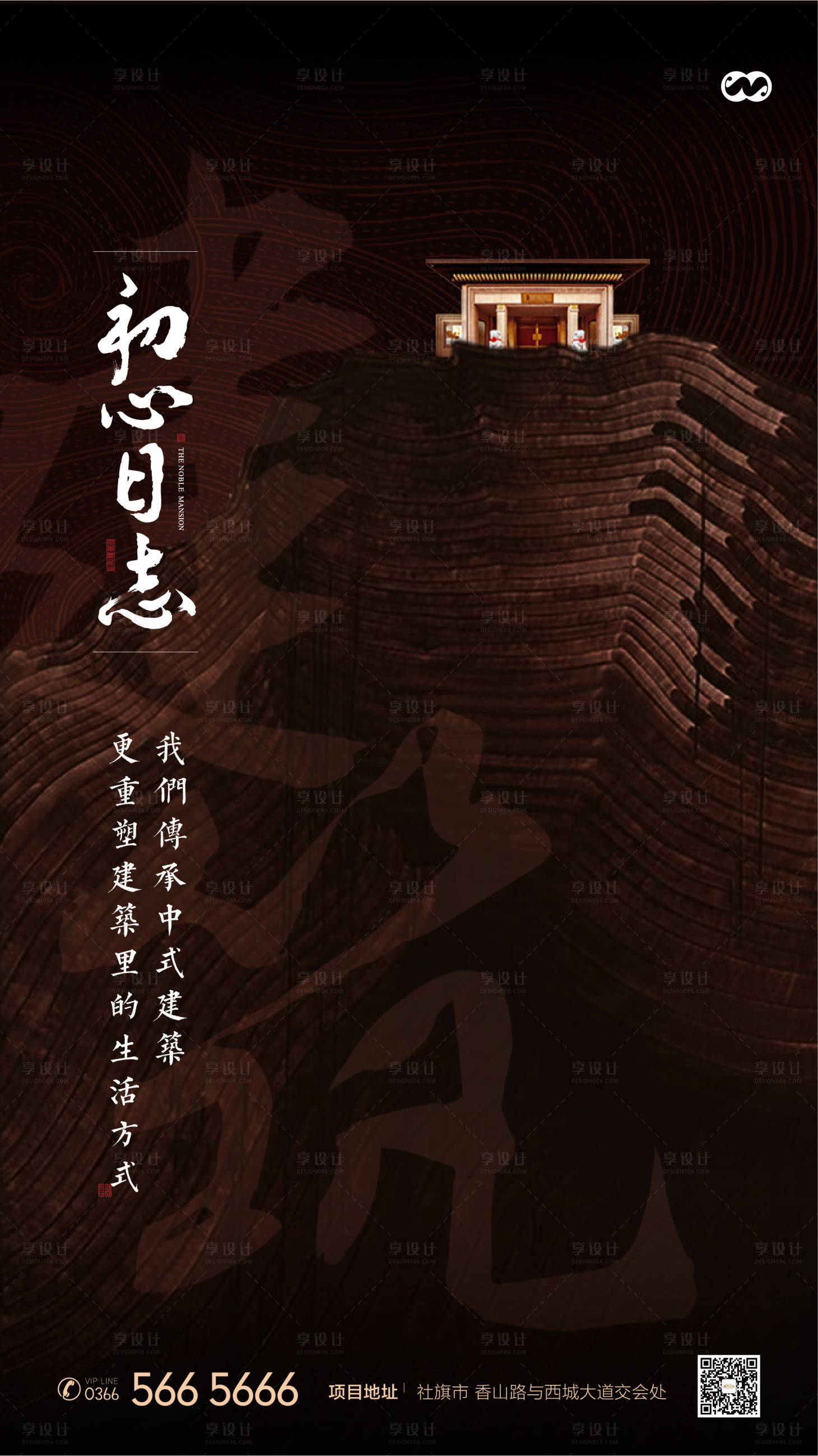 源文件下载【享设计】搜索编号：50330008100107672【日志匠心建筑价值点海报】