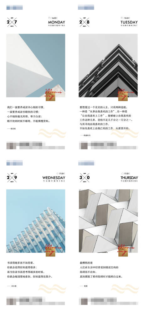 源文件下载【早安地产励志海报】编号：93650007944062902