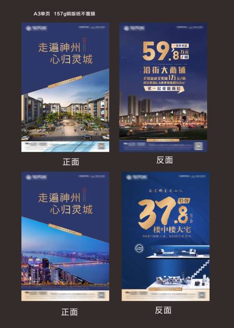 源文件下载【房地产价值点A3单页拓客海报海报】编号：29270008030756196