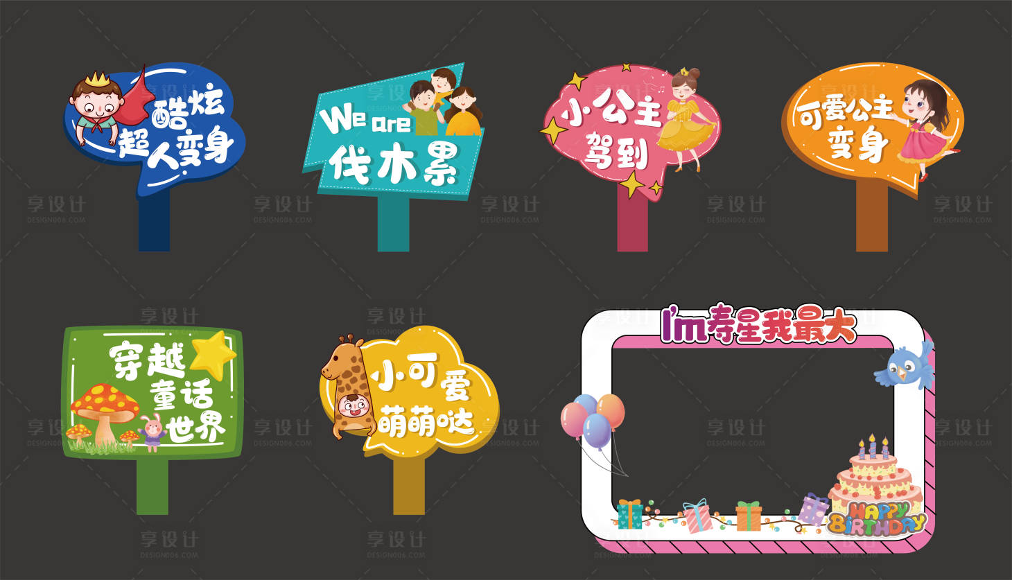 源文件下載【享設(shè)計(jì)】搜索編號(hào)：87480008249884517【可愛卡通手舉牌】