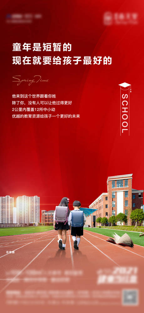 源文件下载【地产价值点】编号：17200008026328777