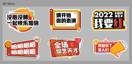 源文件下载【脱口秀手举牌】编号：20220117102226519