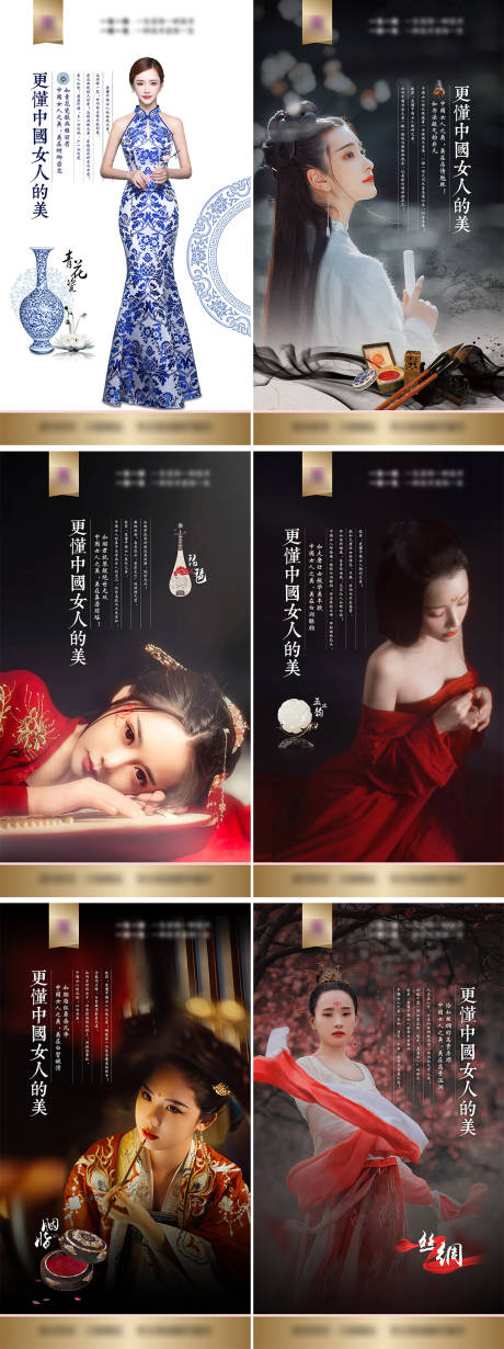源文件下载【医美整形人物古风海报】编号：16880008196719901