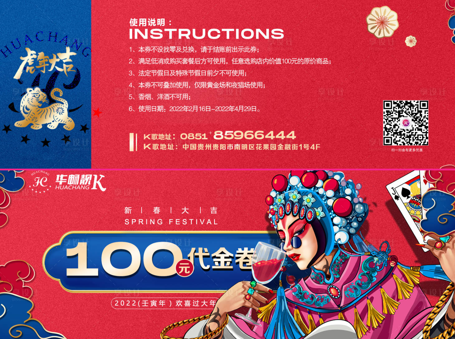 源文件下载【享设计】搜索编号：72320008154091330【代金券】
