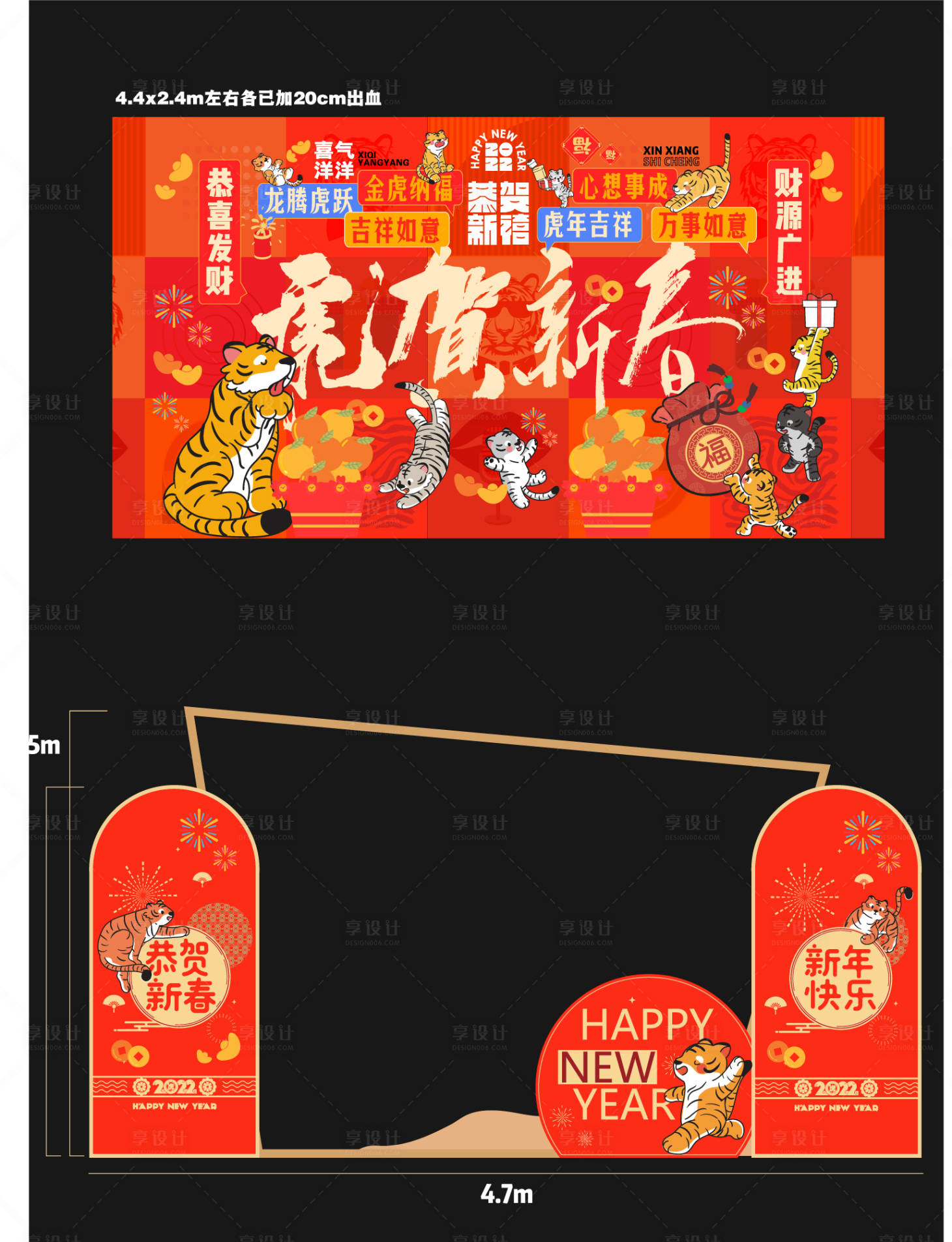 源文件下载【新春背景墙异型春节老虎虎年】编号：12920008010857711