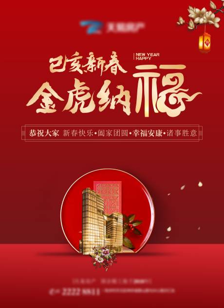源文件下載【新春】編號：66470008119319099