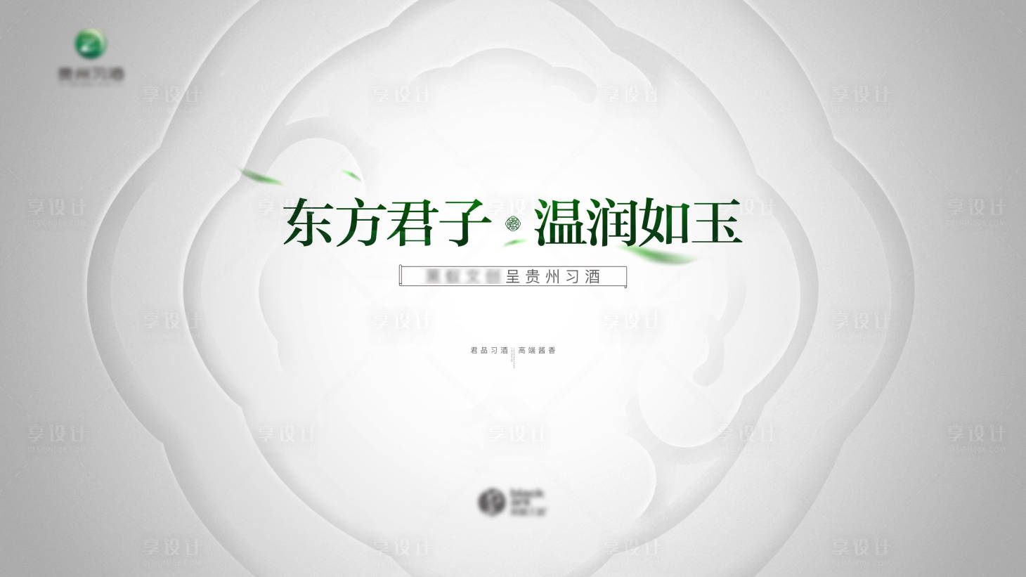 源文件下载【享设计】搜索编号：84590007922938681【酒品活动背景板】