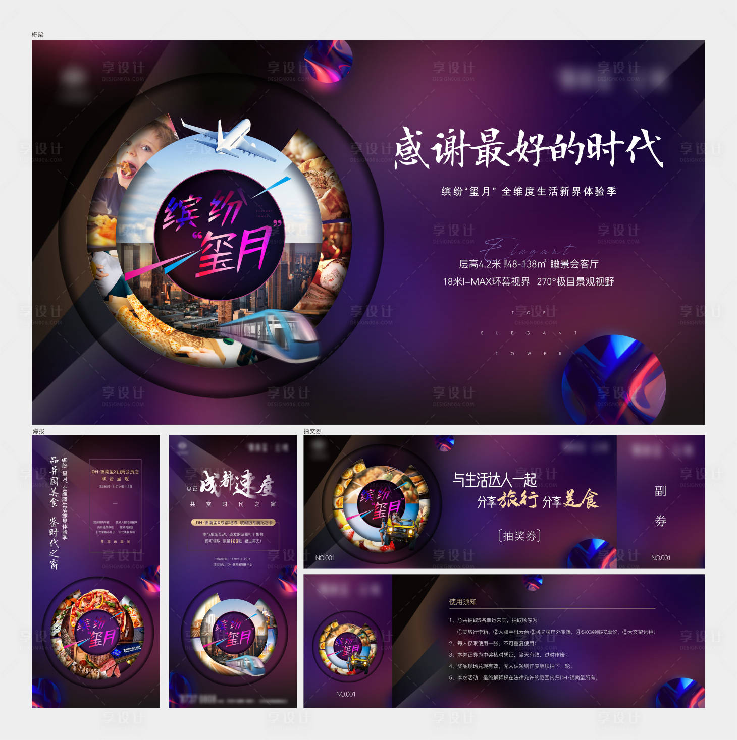 源文件下载【美食活动】编号：55810008153791658