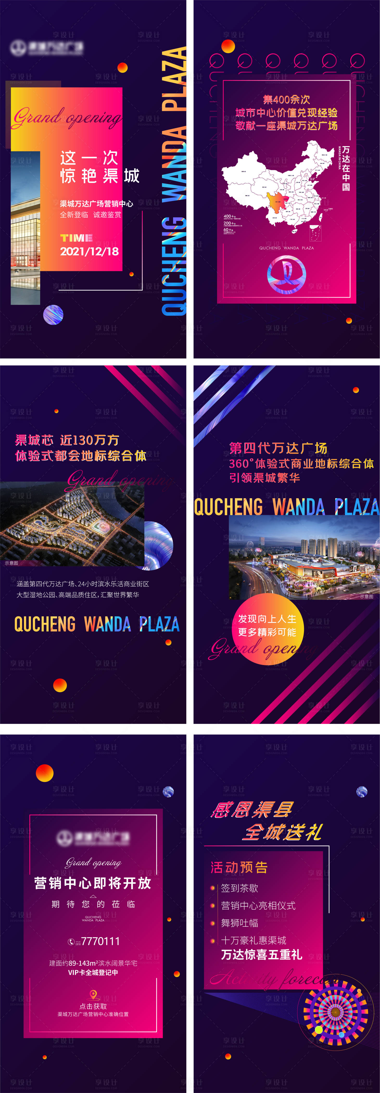 源文件下载【h5活动彩色商业】编号：57670008146223339