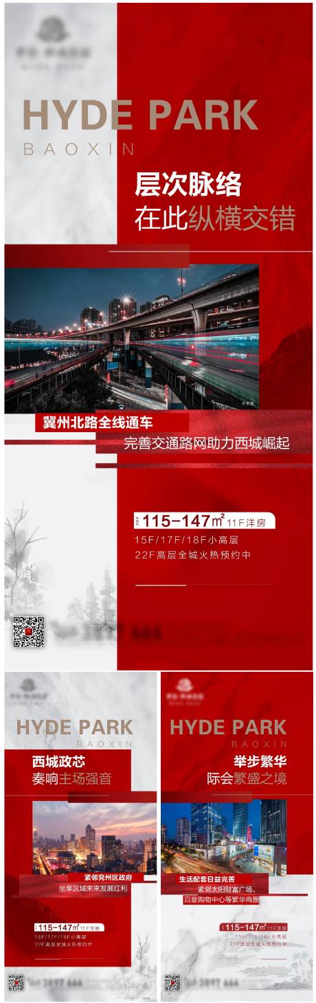 源文件下载【价值点系列刷屏红】编号：20220125145356279