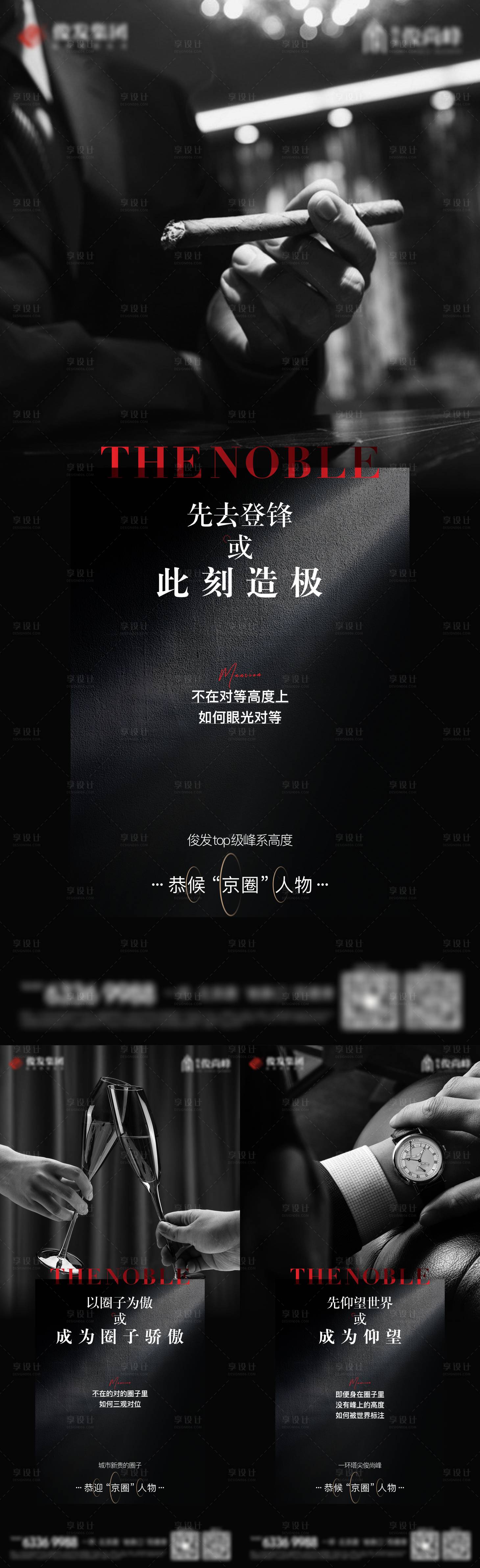 源文件下載【享設計】搜索編號：39410008107794571【圈層系列海報】