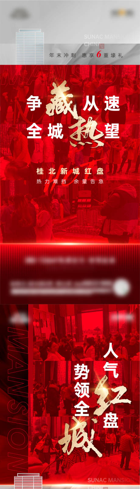 源文件下載【享設計】搜索編號：37950008073472090【熱銷海報】