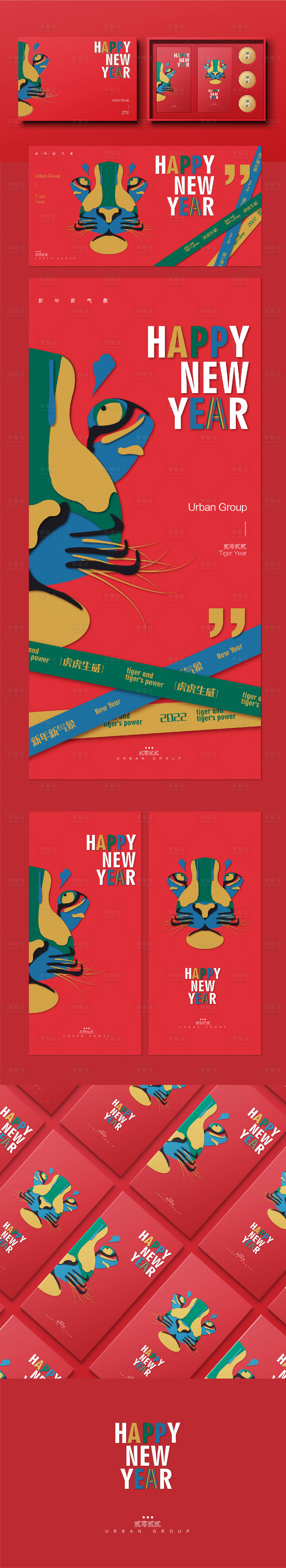 源文件下载【享设计】搜索编号：74210008110326024【虎年剪纸红包】