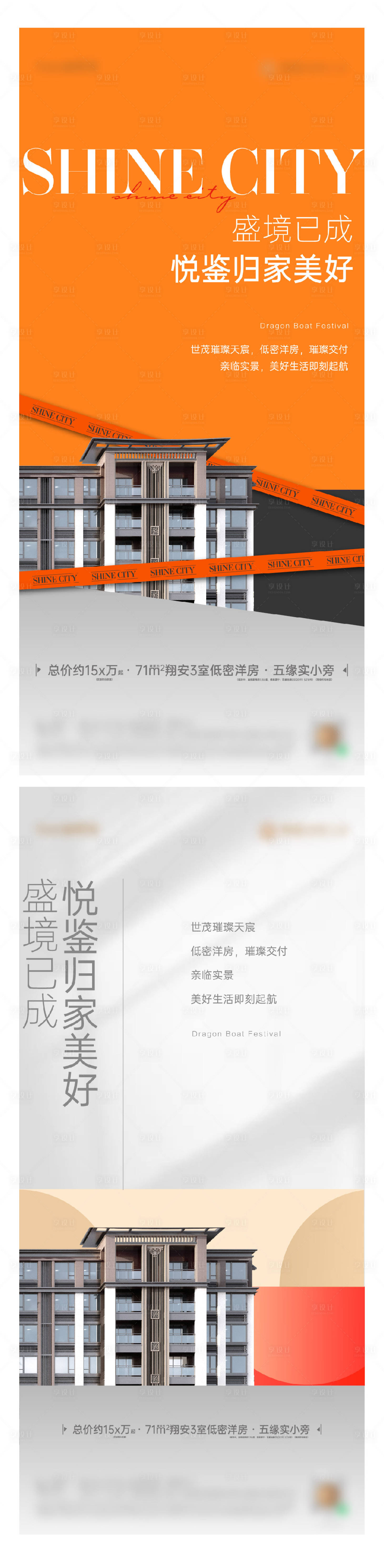 源文件下载【交房】编号：52510008238205946