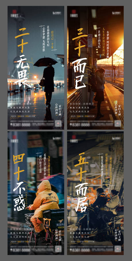 源文件下载【地产返乡置业系列图】编号：32830008133231650