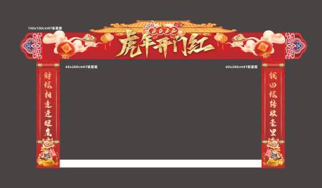 源文件下载【2022新年门头】编号：74160007991298530