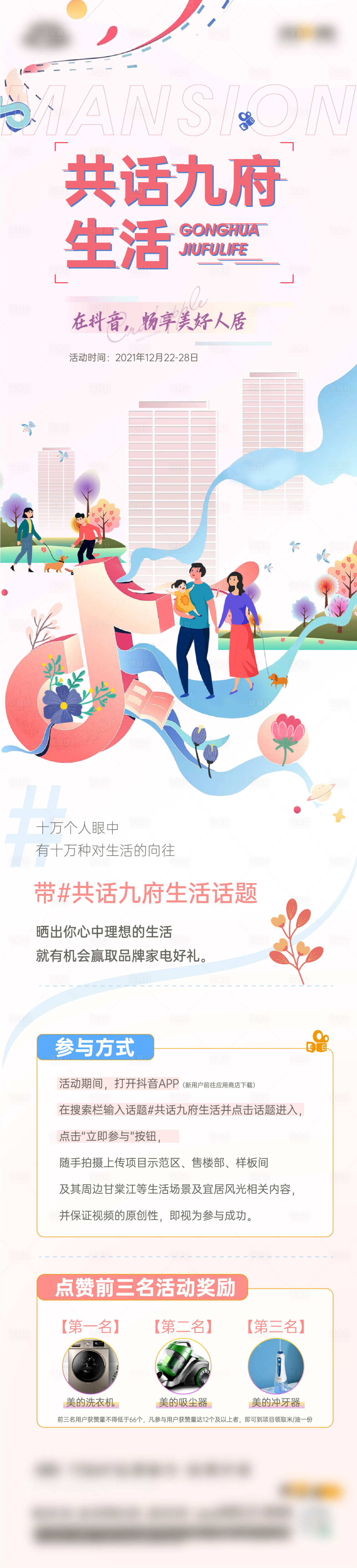 源文件下載【享設計】搜索編號：74100008073578102【高端地產 】