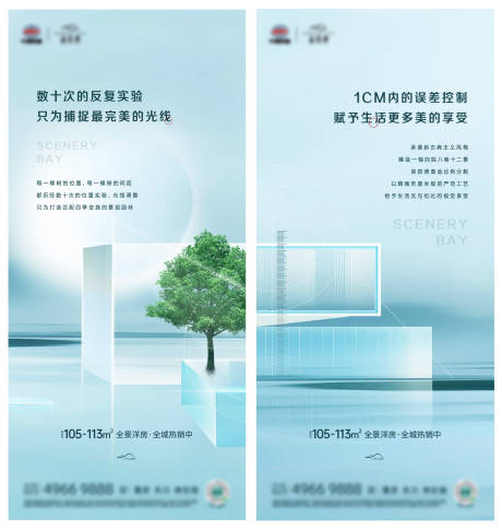 源文件下载【园林精工海报】编号：61050007994655299