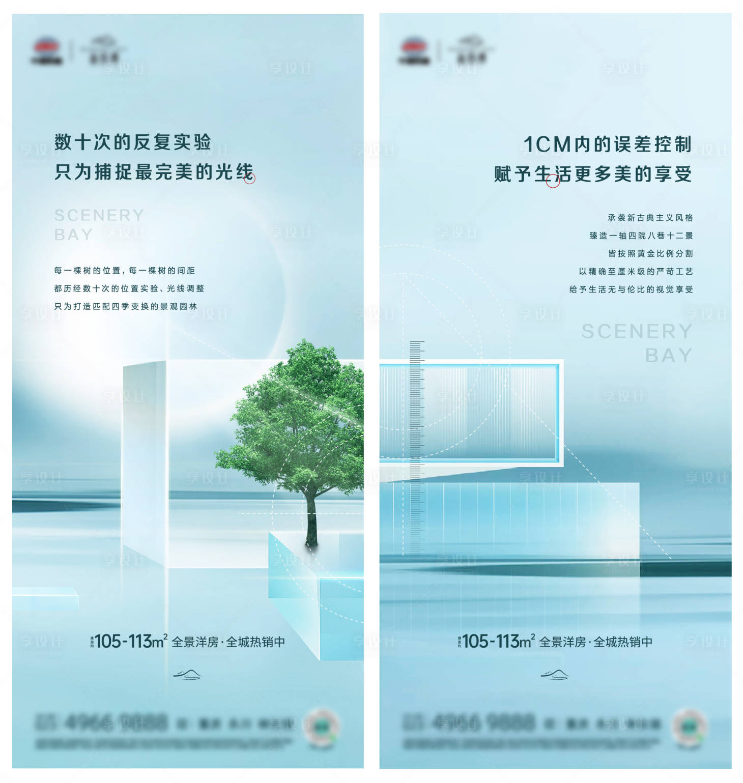 源文件下載【享設計】搜索編號：61050007994655299【園林精工海報】