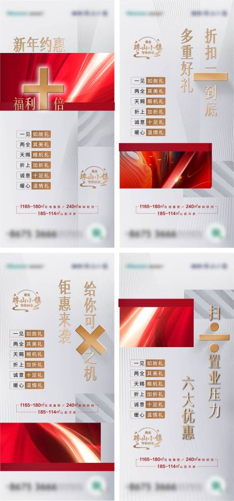源文件下载【置业返乡价值点系列海报】编号：41940008231059358