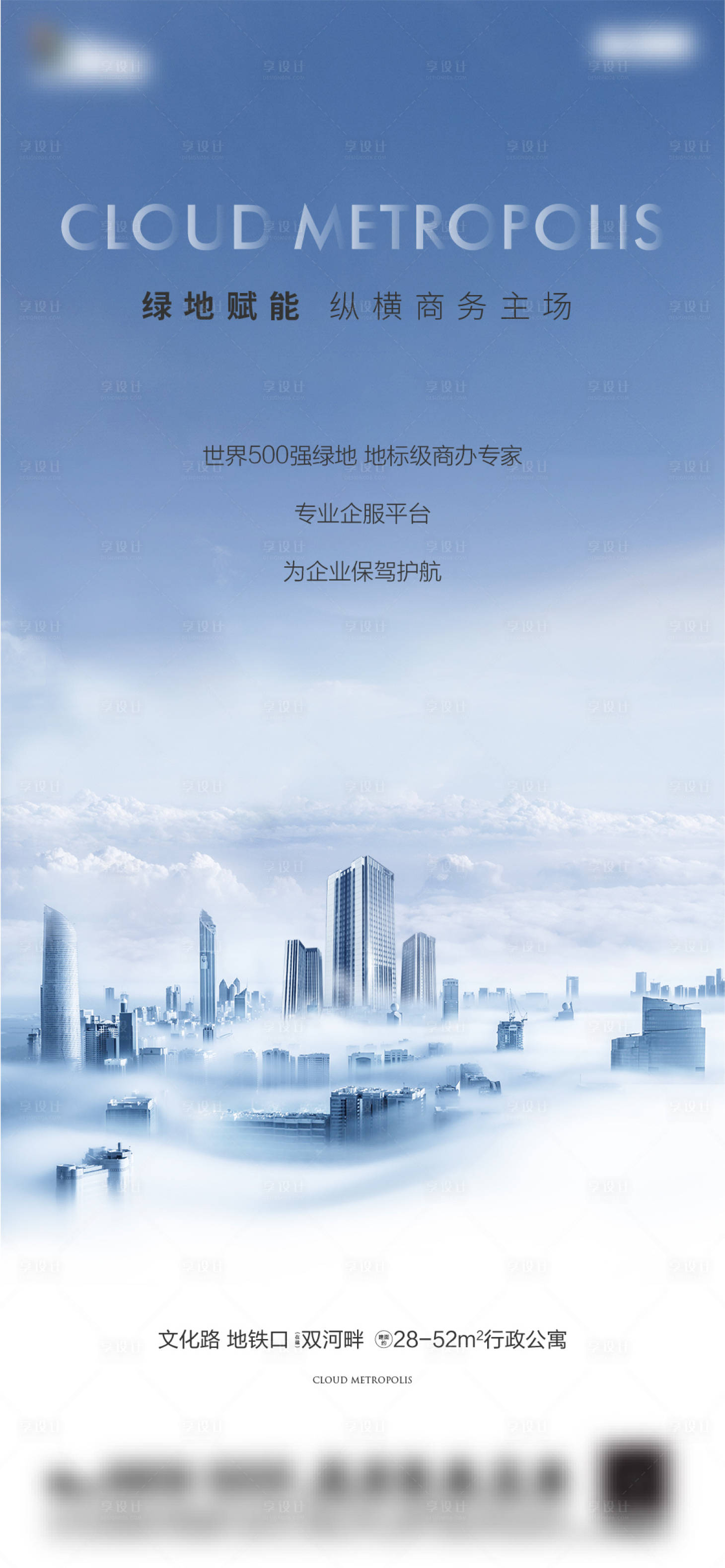 源文件下载【享设计】搜索编号：29660008243806945【大城价值点】