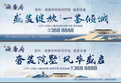 源文件下载【中式地产户外主画面背景板】编号：20230008106553382
