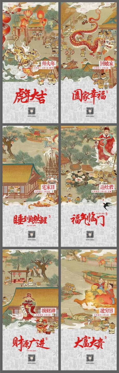 源文件下载【春节系列刷屏】编号：68180008040621105