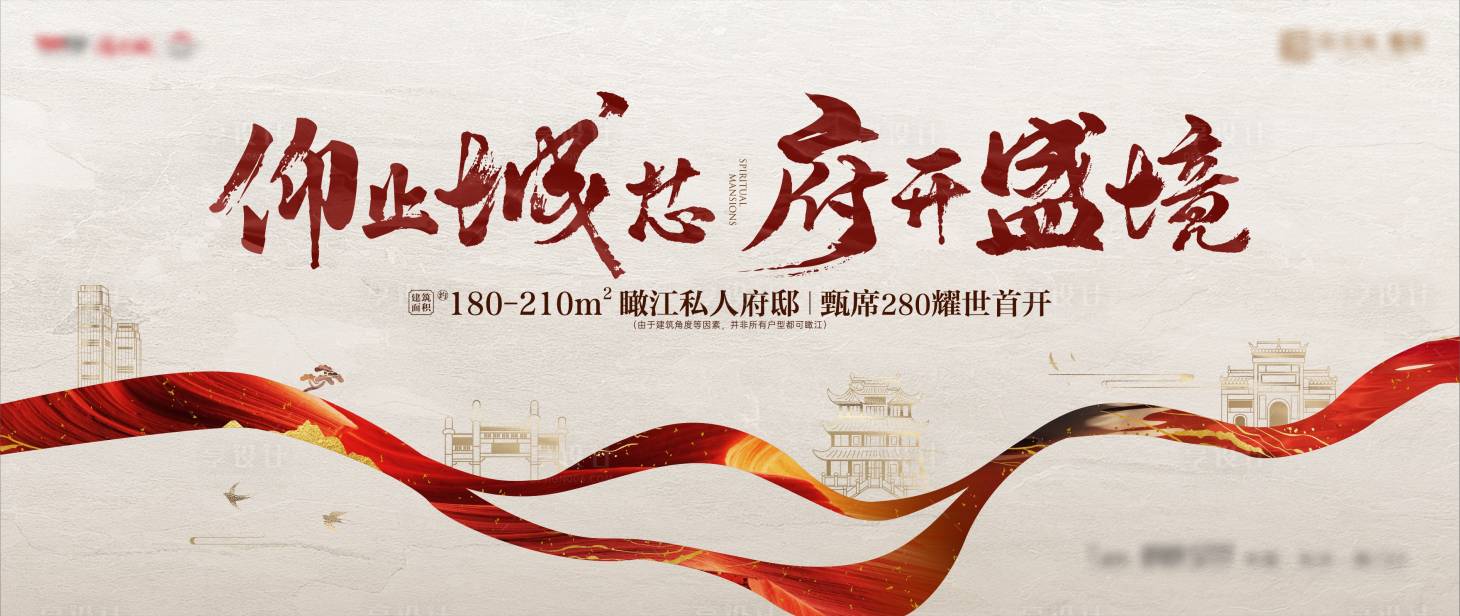 源文件下載【中式地產開盤主畫面】編號：85330007963265296