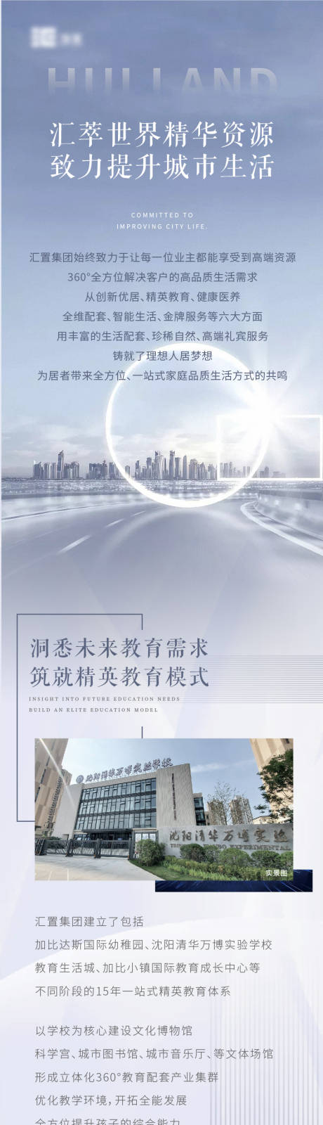 源文件下載【享設計】搜索編號：43210008180794648【高端品質集團歷程回顧地產長圖】