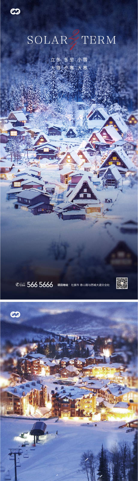 源文件下載【享設計】搜索編號：46060007937405337【小寒大寒節氣系列海報】