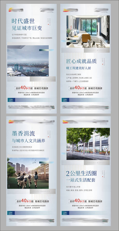 源文件下载【地产商圈配套价值点】编号：16940008059891387