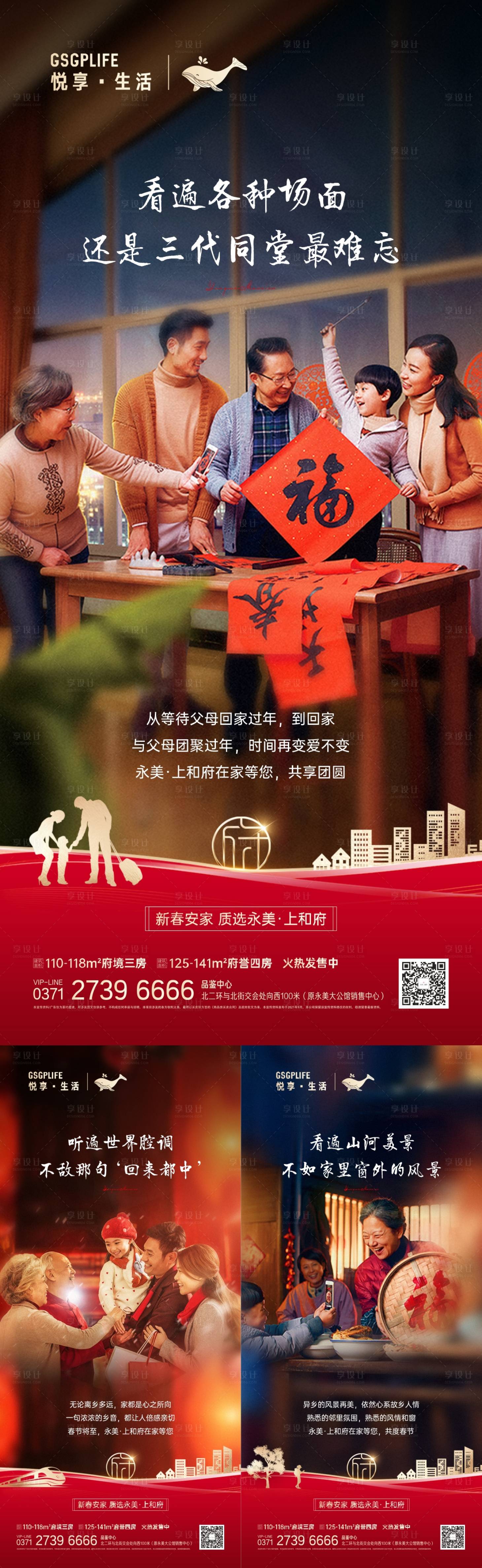 源文件下載【享設計】搜索編號：21700008111191408【返鄉置業】
