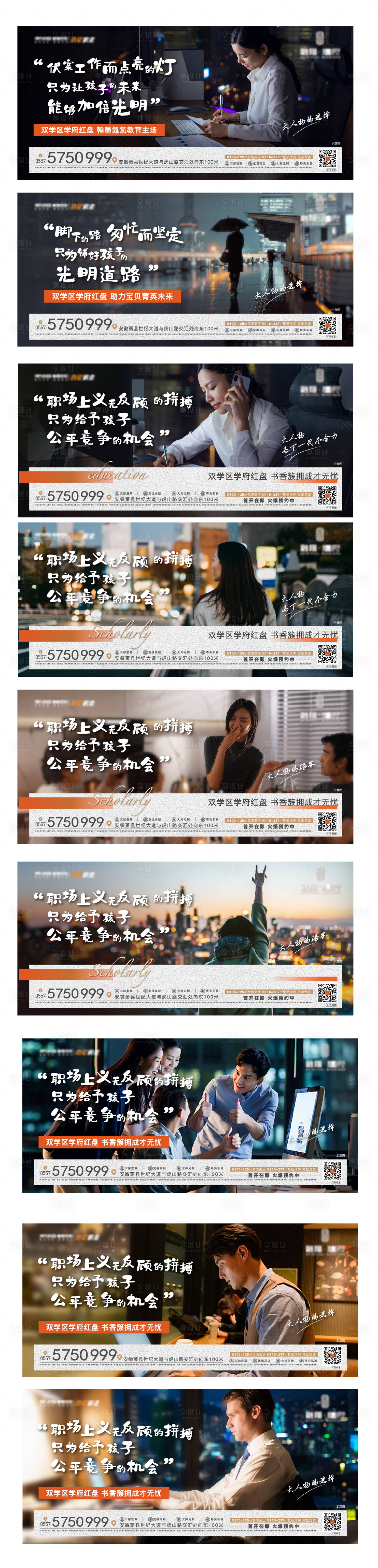源文件下載【享設計】搜索編號：16650008017888061【地產返鄉置業情懷價值點系列海報展板】