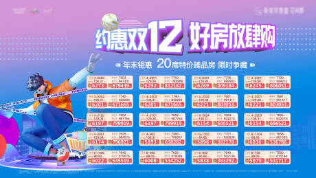 源文件下载【特价房  】编号：54990008082026152