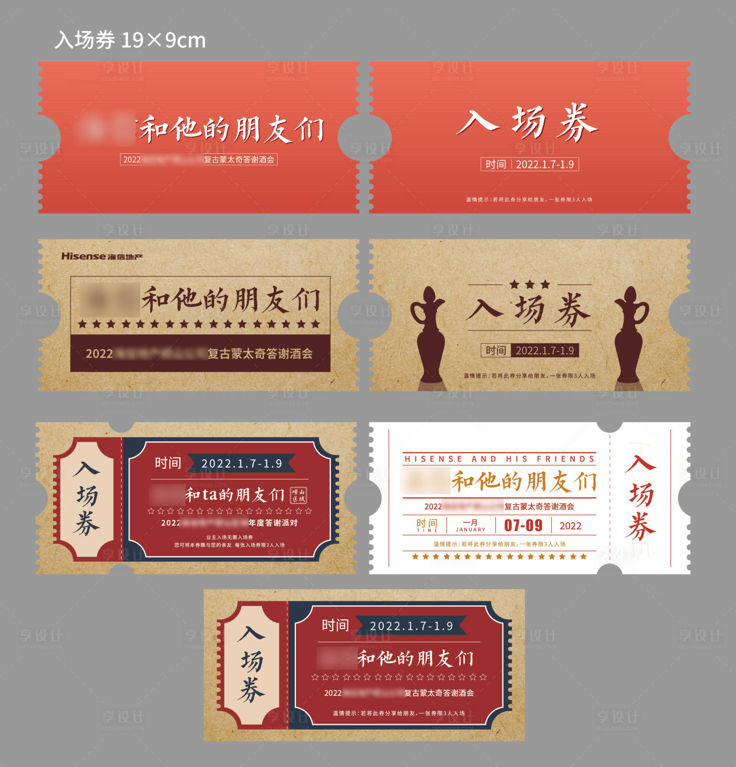 源文件下载【享设计】搜索编号：67280008177853939【房地产复古入场券】