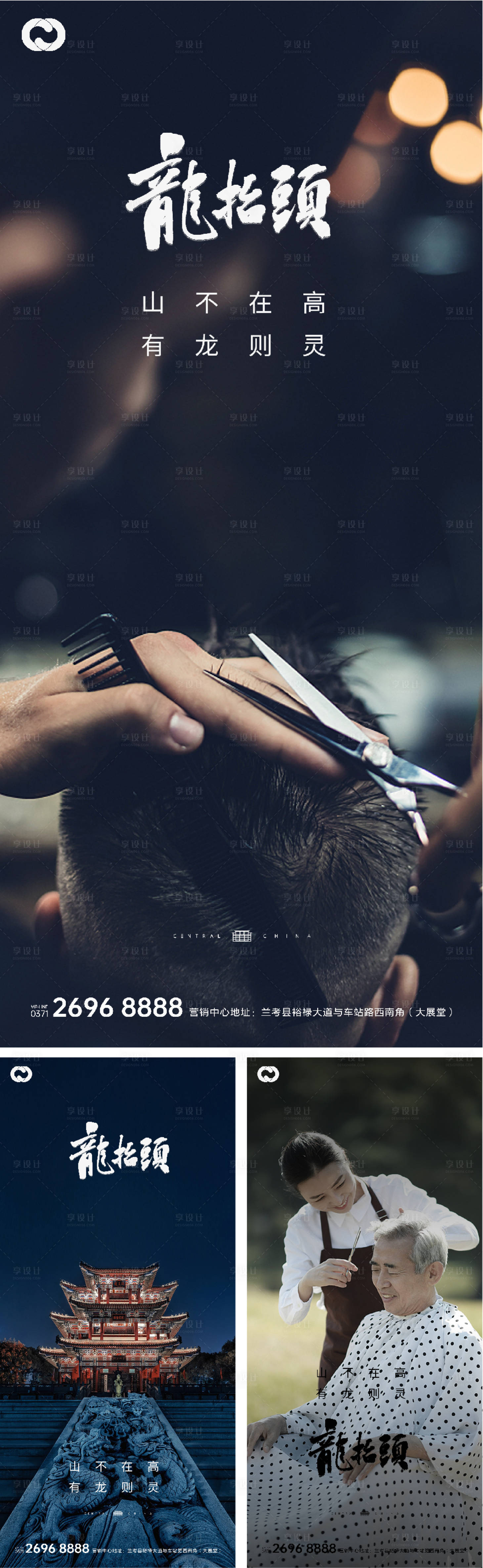 源文件下载【龙抬头微信海报】编号：16680008148037955