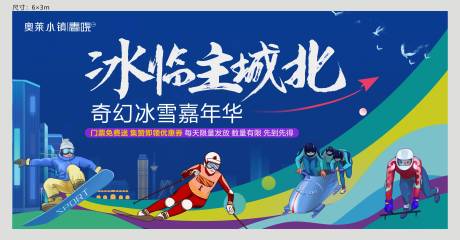 源文件下载【冰雪嘉年华】编号：13560007960073202
