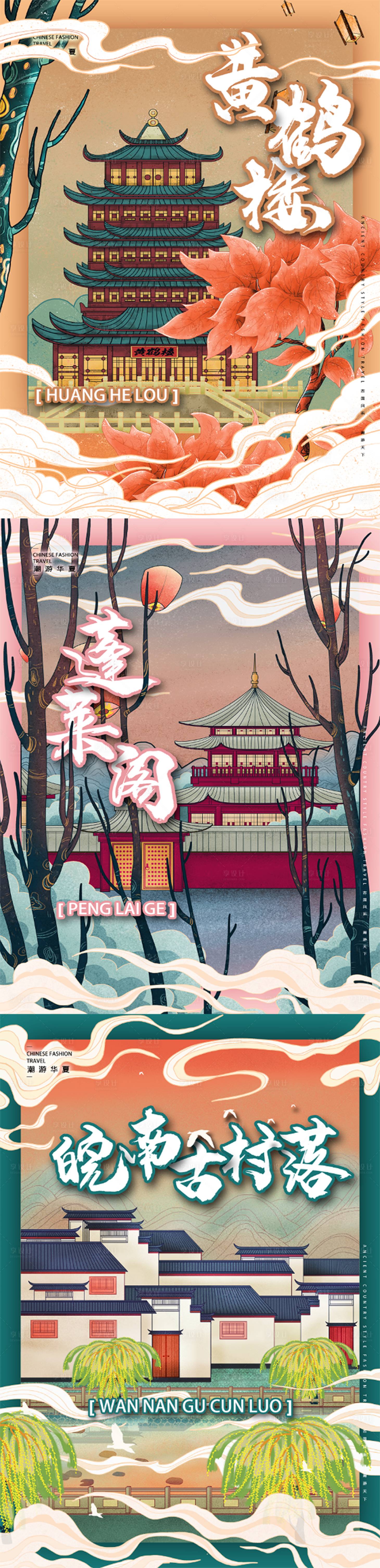 源文件下载【城市插画海报32 】编号：61550007968811995