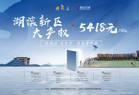 源文件下載【地產學區湖濱海報】編號：51180008041354275