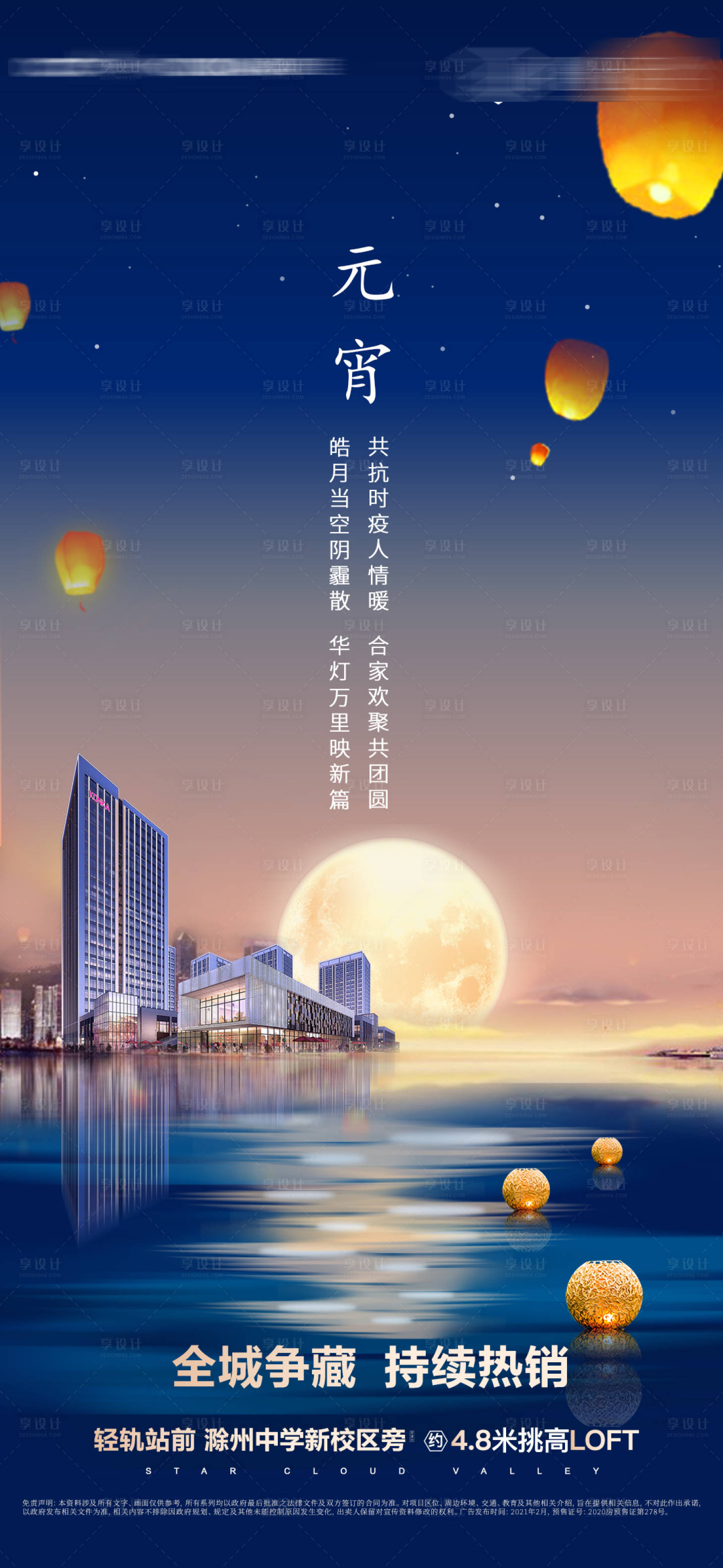 源文件下載【享設計】搜索編號：13230007948023782【節氣單圖】