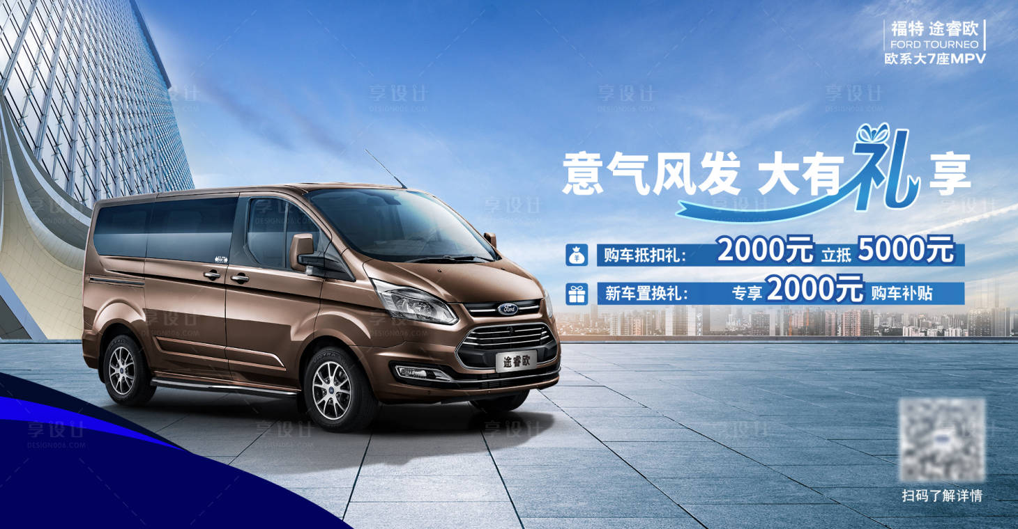 源文件下載【享設計】搜索編號：59520008066233426【汽車促銷banner】