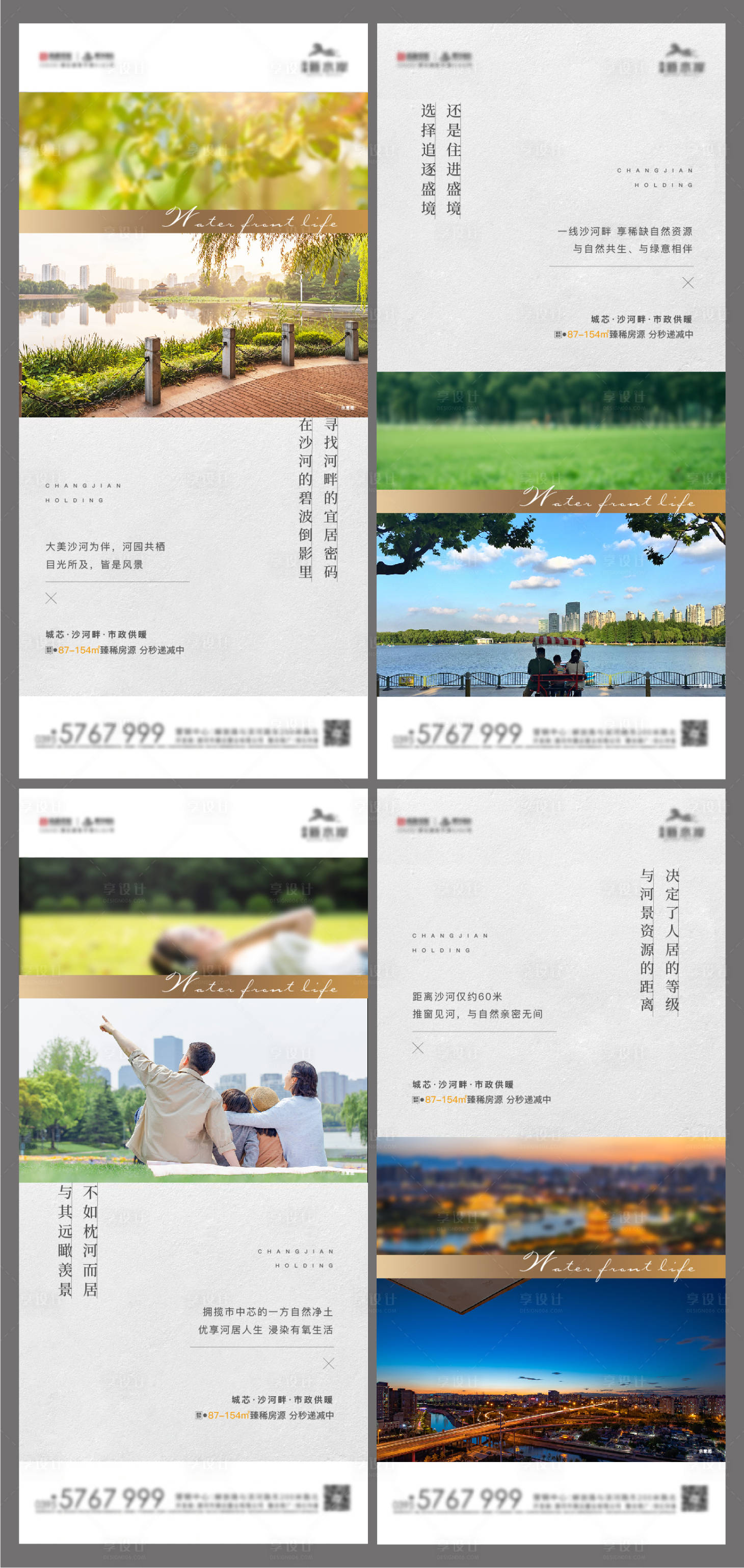 源文件下載【享設(shè)計】搜索編號：87680007989916772【地產(chǎn)價值點系列海報】